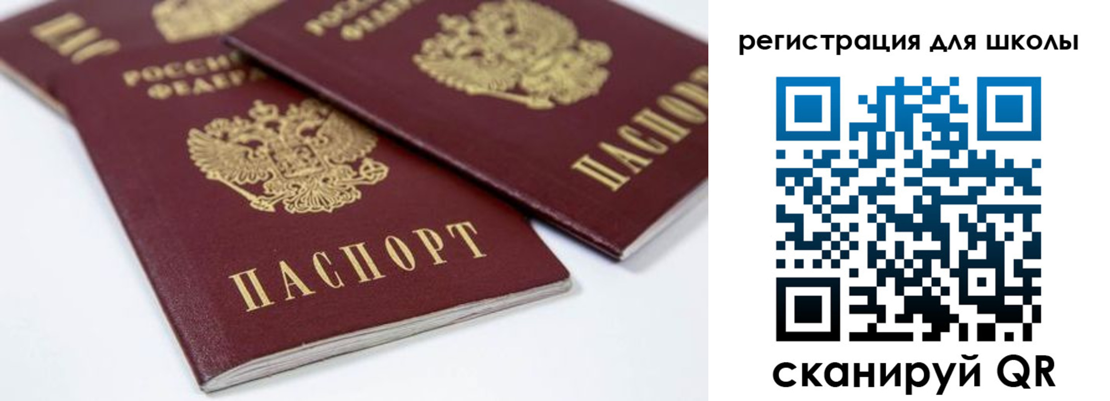 временная регистрация для всех в Обояни
