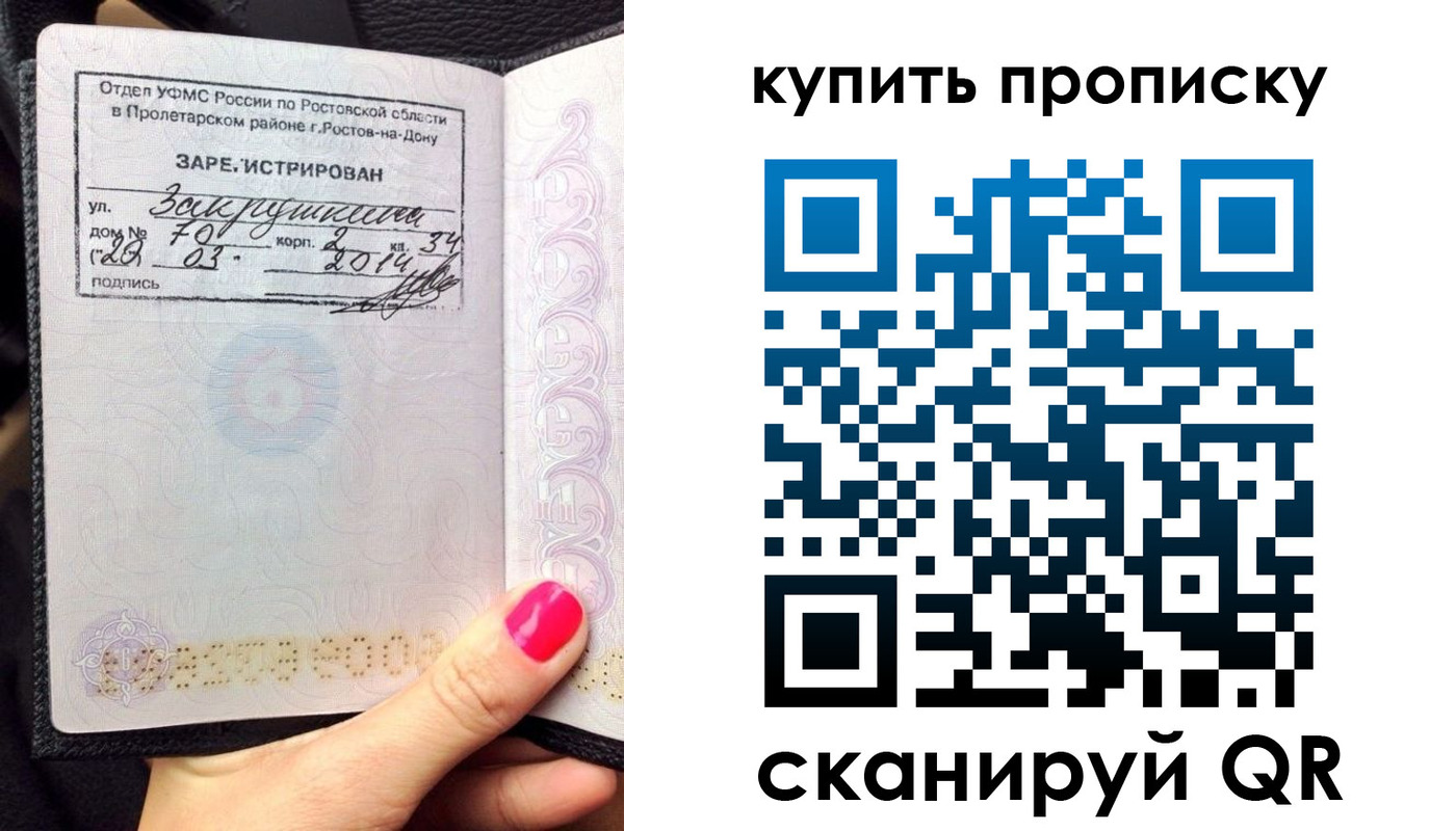временная регистрация купить в Обояни