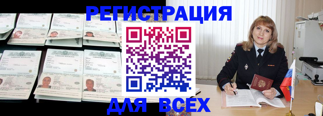 временная регистрация госуслуги в Обояни