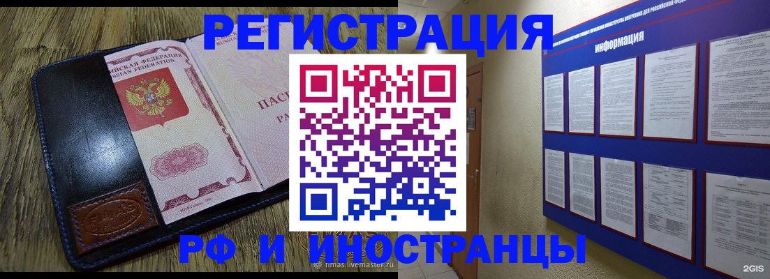 временная регистрация для школы в Обояни