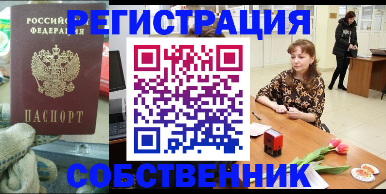 временная регистрация в Обояни