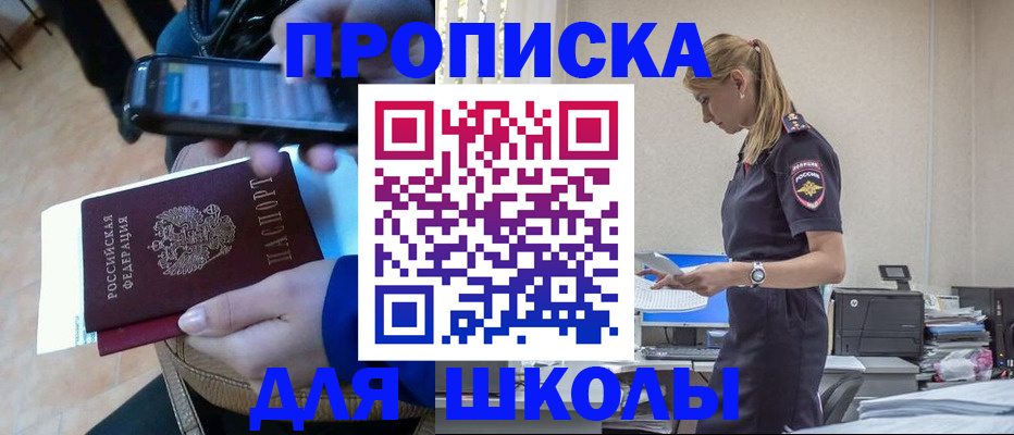временная прописка в Обояни