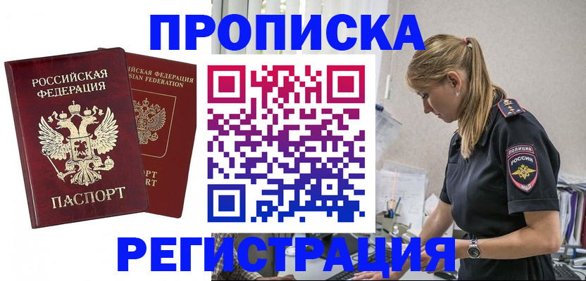 временная регистрация в квартире в Обояни